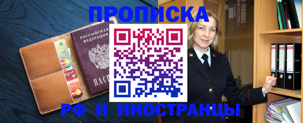 прописка от собственника в Киржаче