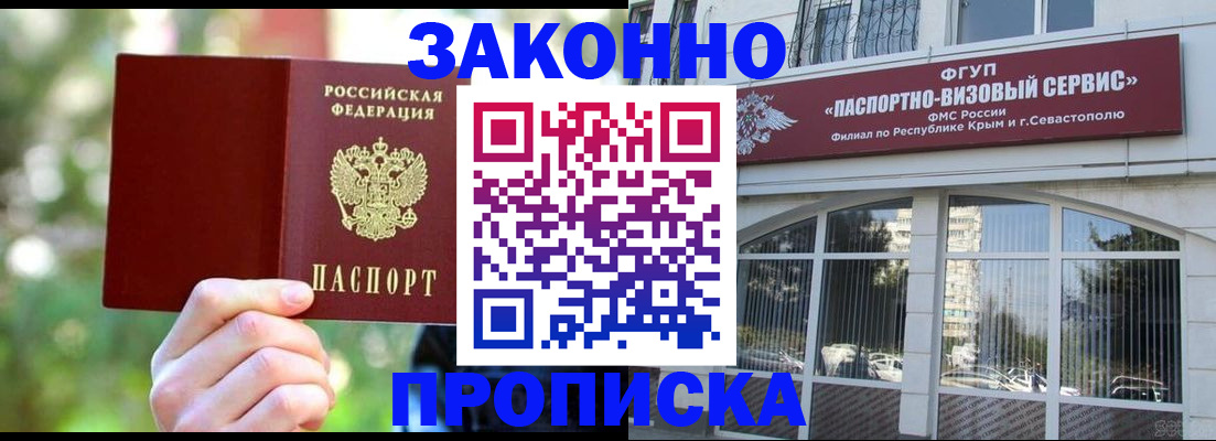 временная регистрация гарантия в Киржаче