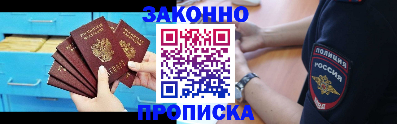 временная регистрация в Киржаче