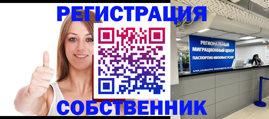 прописка регистрация в Киржаче